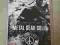 Metal Gear Solid Peace Walker gra PSP
