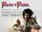 PRINCE OF PERSIA TRYLOGIA PL (PC) - 3 GRY / FOLIA