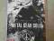 Metal Gear Solid Peace Walker gra PSP
