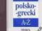 PODRĘCZNY SŁOWNIK POLSKO GRECKI KAMBURELI 2005 TW