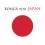 SONGS FOR JAPAN  -  UNIKALNE WYDANIE USA KANADA