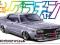 Nissan 330 Gloria Special 1:24 Aoshima