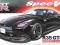 Nissan GT-R R35 Spec V 1:24 Aoshima