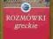 BEREZOWSKA * ROZMÓWKI GRECKIE GRECJA * 2008