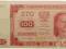 32.PCN - 100 zł - 01.07.1948 - UNC