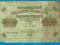 1000 Rubli gospodarski bilet kredytowy wymien 1917