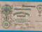 25 Rubli gospodarski bilet kredytowy wymien 1909r