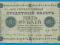 5 Rubli gospodarski bilet kredytowy wymien 1918