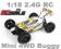 2,4Ghz RTR OFF-ROAD BUGGY 1:18 z napendem 4x4