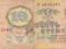 CCCP - banknot 10 rubli z 1961 r.