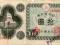 Japonia 10 Yen 1946