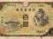 Japonia 100 Yen 1930