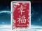 $$$ ZAPALNICZKA ZIPPO 28066 HAPPINESS CHARACACTERS