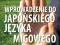 WPROWADZENIE DO JAPOŃSKIEGO JĘZYKA MIGOWEGO !!!!Jm