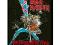 Naszywka  IRON MAIDEN -the beast on the road-