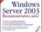 11. Windows Server 2003. Bezpieczeństwo sieci