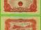 WIETNAM 1 Hao 1958 P68a UNC EH Kolejnictwo