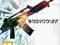 Bodycount PS3 ENG
