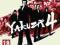 PS3 YAKUZA 4 <= PERS-GAMES