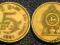 SRI LANKA / CEYLON 5 RUPEES 1991r RARE / 12 YY