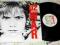 LP - U2 - WAR - ISLAND 1983 LIKWIDACJA KOLEKCJI