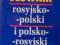 Popularny słownik rosyjsko-polski, polsko-rosyjski