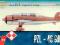 PZL-46 SUM (ARDPOL)