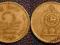 SRI LANKA / CEYLON 2 RUPEES 1993r RARE / 112 YY