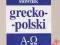 Podręczny słownik grecko-polski. Wiedza Powszechna