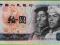 CHINY 10 Yuan 1980 P887 UNC LP Góry