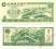 CHINY 2 Yuan Stan I UNC 63x146 mm Construction Ban