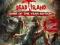 DEAD ISLAND GAME OF THE YEAR EDITION PS3 - NOWOŚĆ