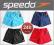 SZORTY MĘSKIE SPEEDO SOLID LEISURE - 4 KOLORY - S