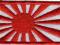 Bandera Marynarki Wojennej Japonii (7cm x 4cm)