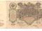 Banknot 100 Rubli Rosja 1910 r.(18801)