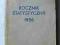 ROCZNIK STATYSTYCZNY 1956