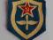 Oznaka wojsk lotniczych na mundur Armia Czerwona