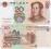 Chiny 20 Yuan P-899 1999 stan I UNC