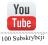 Subskrybcja Youtube z całego świata! 100 Fanów