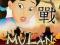 MULAN - BAJKA - płyta VCD - NOWA