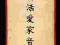 Chiny Japonia - Pismo - RÓŻNE plakaty 91,5x61 cm
