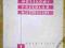 WOJSKOWY PRZEGLĄD HISTORYCZNY 1967 Nr 1