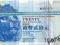 Hong Kong 20 Dolarów 2003 UNC