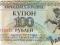 Naddniestrzańska 100 Rubli 1993 UNC
