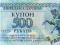 Naddniestrzańska 500 Rubli 1993 UNC