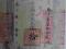 Chiny - 1853 Hubu Official Paper Money 10 !!!!!!!