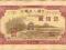 Chiny - 1951, 500 Yuan VG-VF !!!!!!!