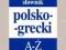 Słownik polsko-grecki M.T. Kambureli - Nowy
