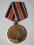 Medal Z.S.R.R. 250 lat miasta Leningrad