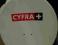 CZASZA ANTENA SATELITARNA  cyfra +